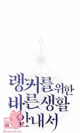 Hướng Dẫn Sinh Tồn Dành Cho Ranker Chapter 8 trang 32