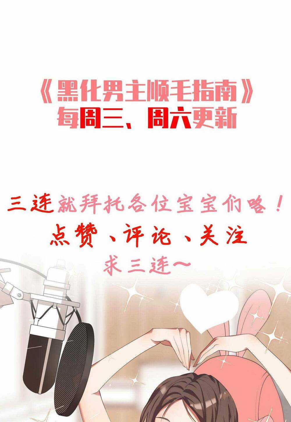 Hướng Dẫn Vuốt Lông Nam Chủ Hắc Hoá Chapter 13 trang 58