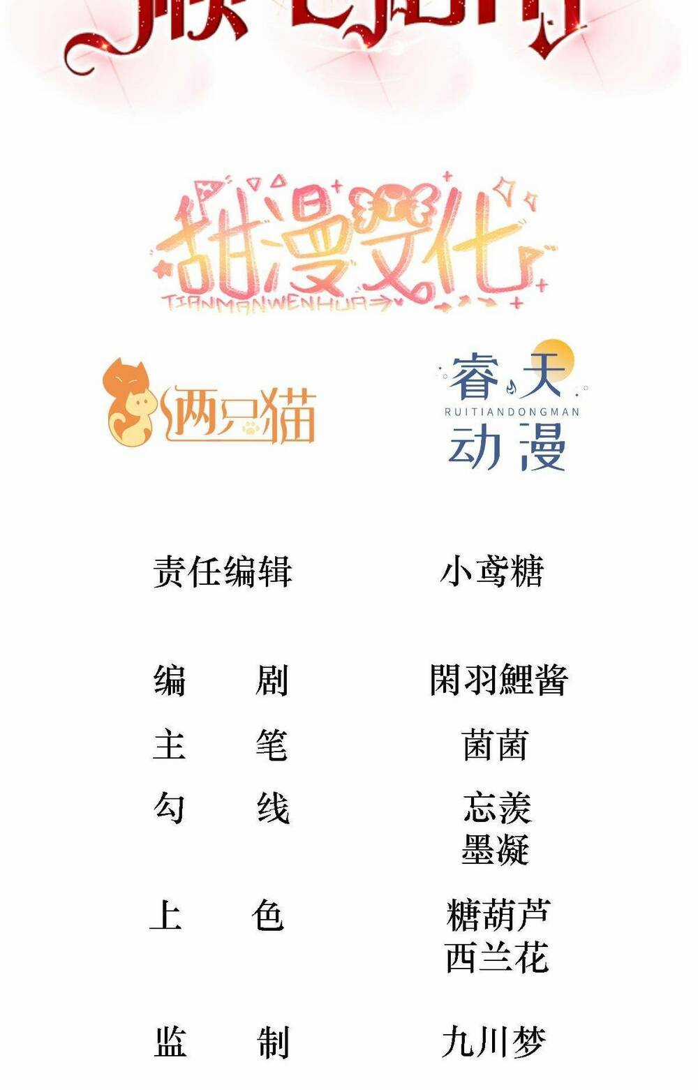 Hướng Dẫn Vuốt Lông Nam Chủ Hắc Hoá Chapter 17 trang 2