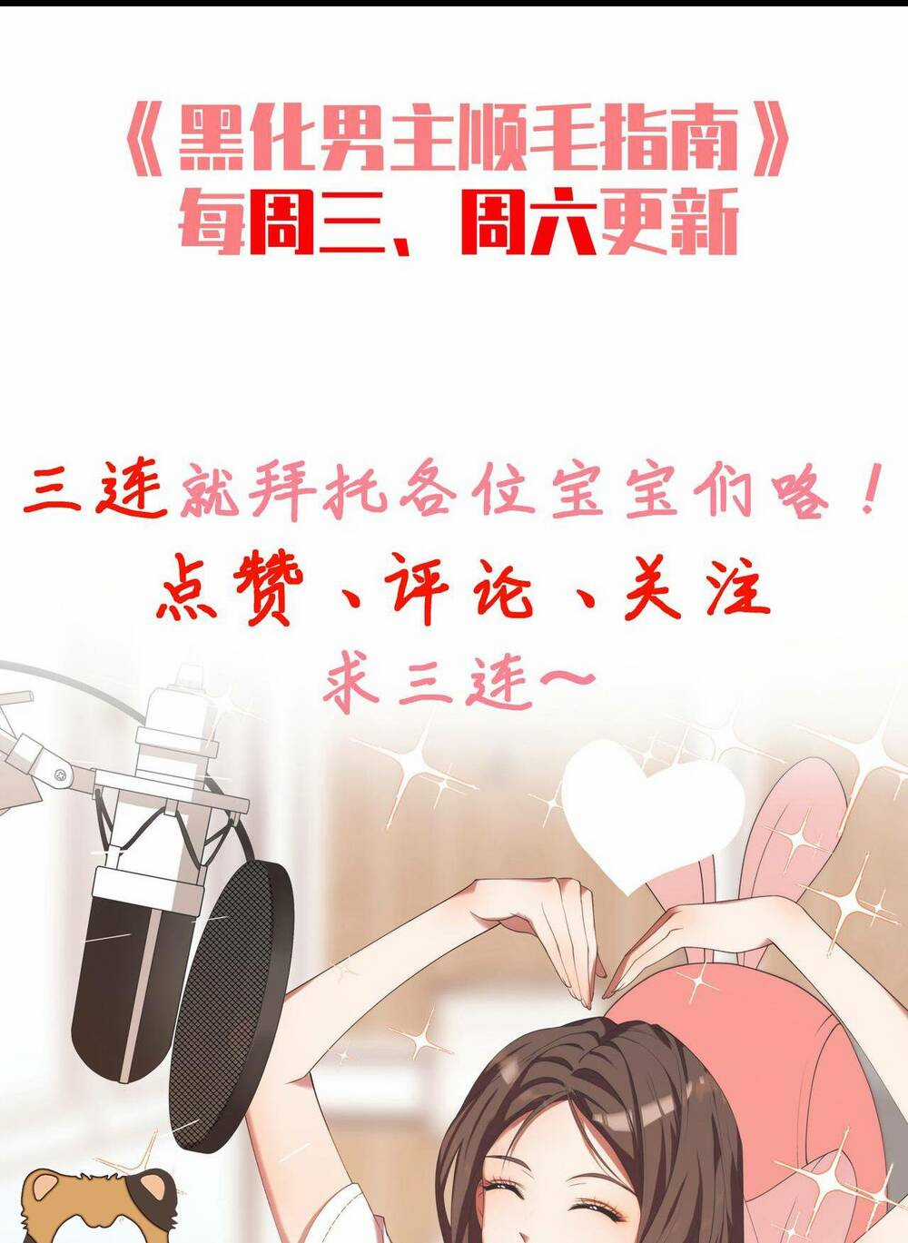 Hướng Dẫn Vuốt Lông Nam Chủ Hắc Hoá Chapter 19 trang 43