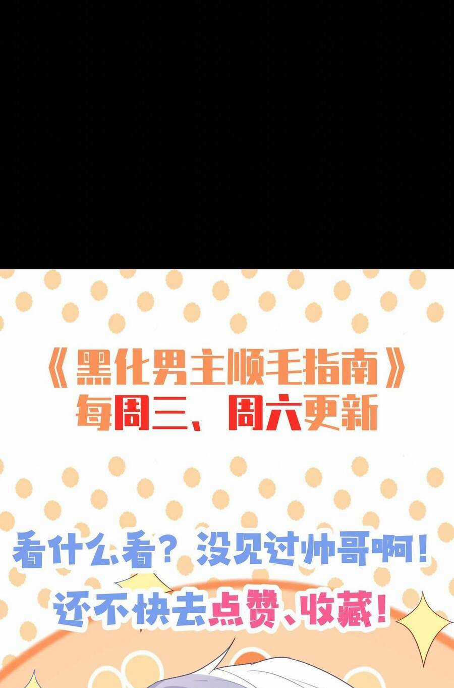 Hướng Dẫn Vuốt Lông Nam Chủ Hắc Hoá Chapter 21 trang 49