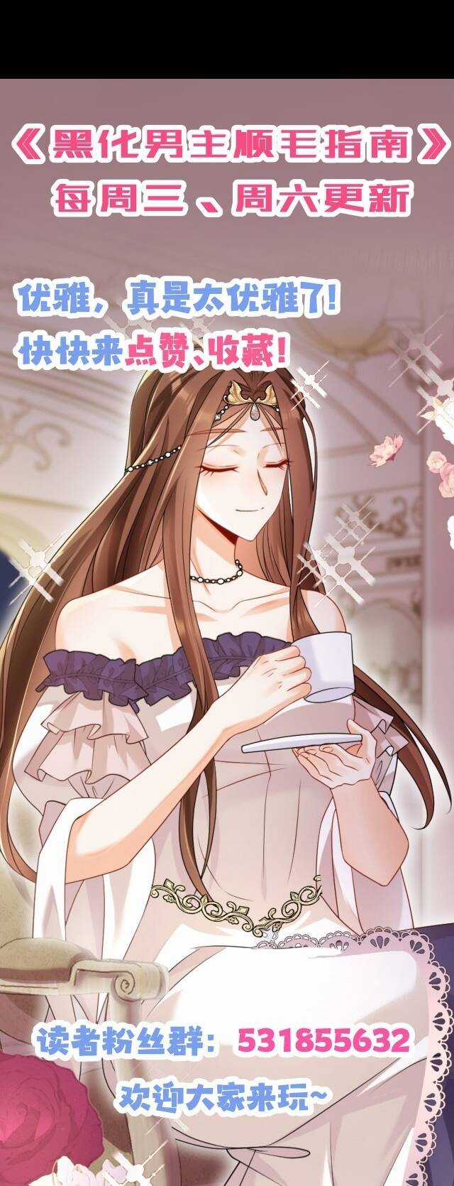 Hướng Dẫn Vuốt Lông Nam Chủ Hắc Hoá Chapter 31 trang 27