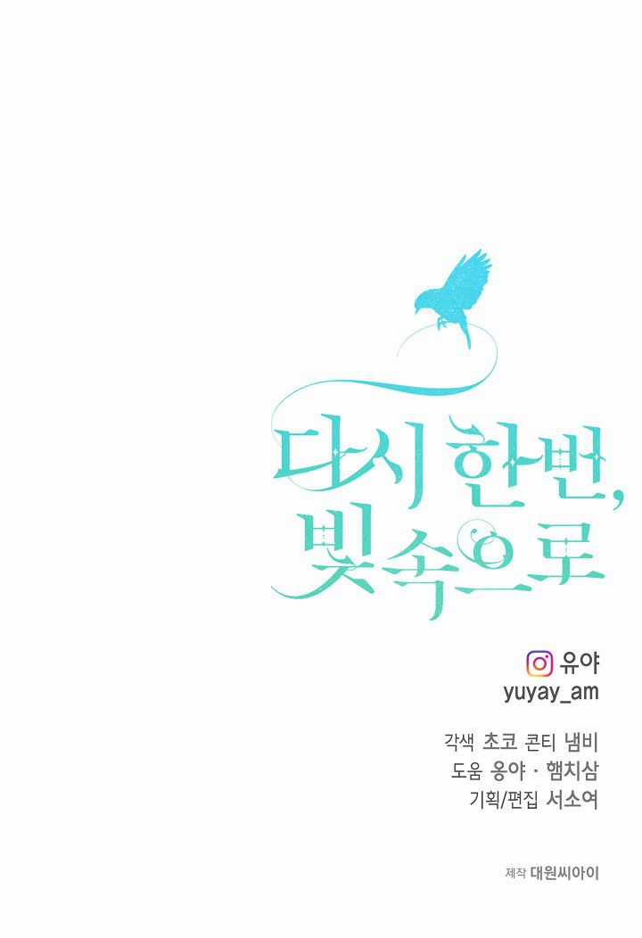 Hướng Về Ánh Dương Lần Nữa Chapter 22.2 trang 5