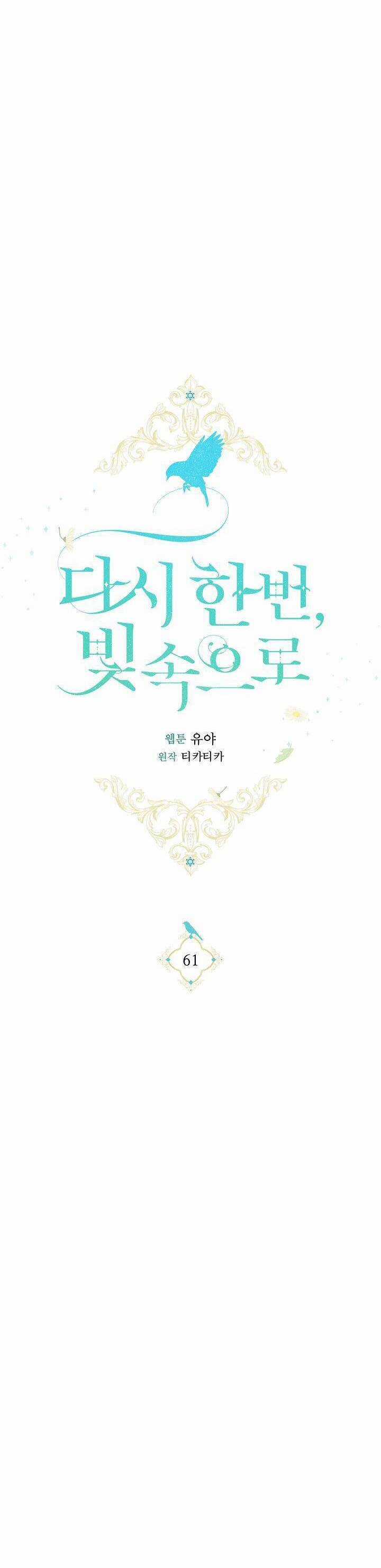 Hướng Về Ánh Dương Lần Nữa Chapter 61 trang 15