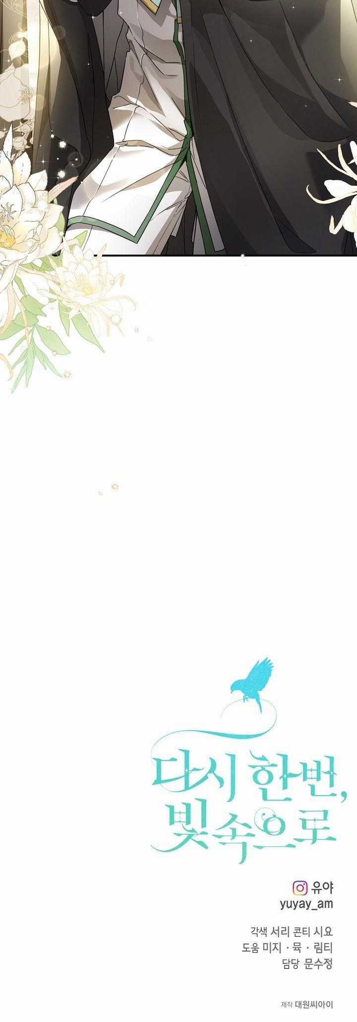 Hướng Về Ánh Dương Lần Nữa Chapter 62.5 trang 1