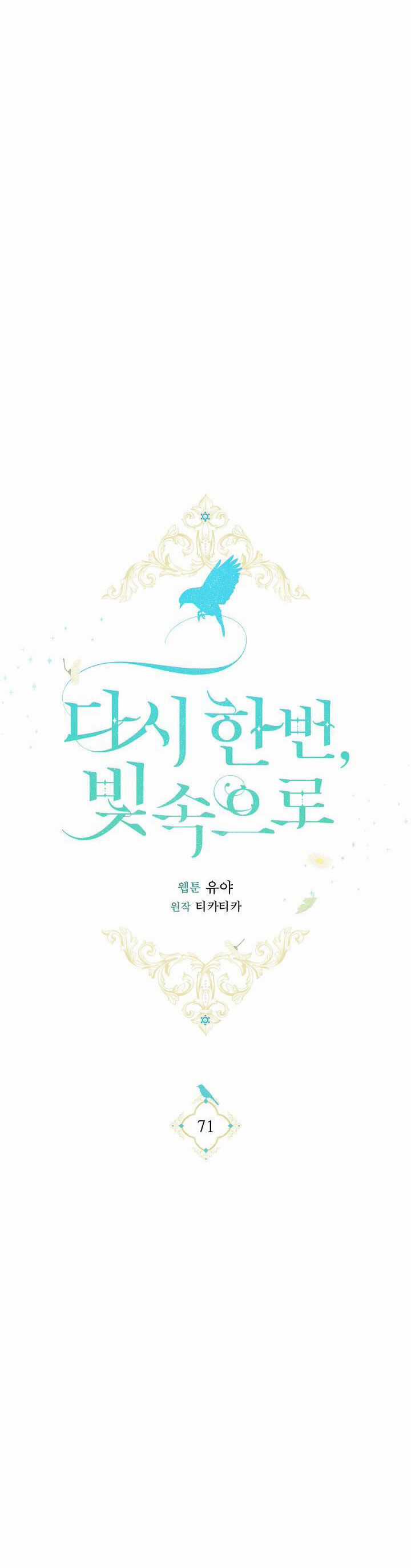 Hướng Về Ánh Dương Lần Nữa Chapter 71 trang 21