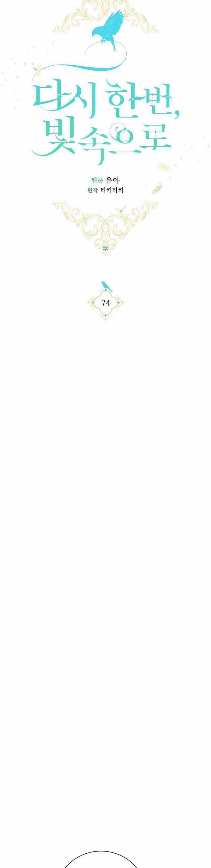 Hướng Về Ánh Dương Lần Nữa Chapter 74 trang 9