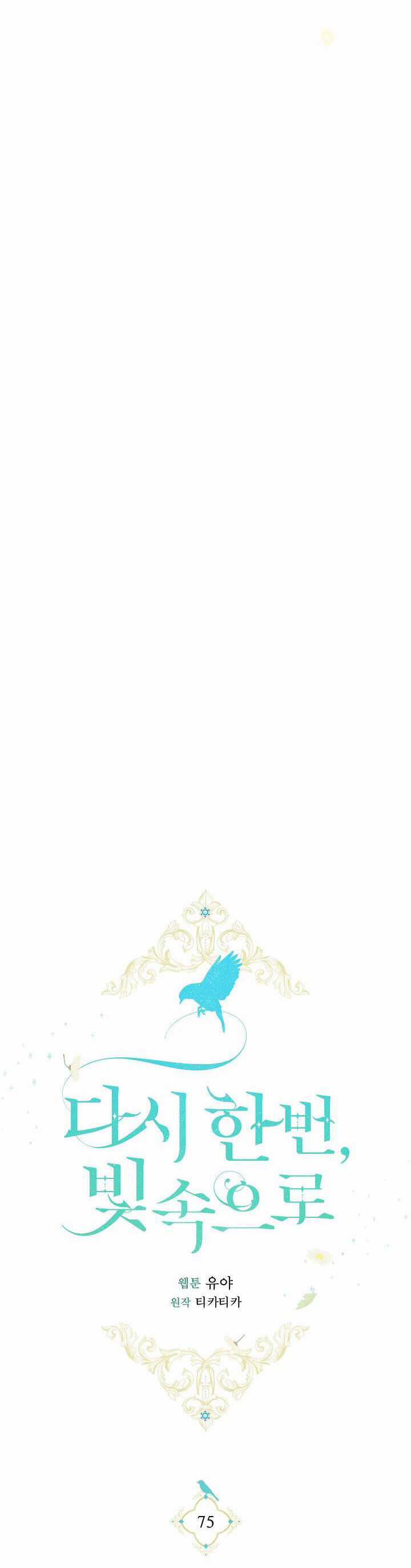 Hướng Về Ánh Dương Lần Nữa Chapter 75 trang 26