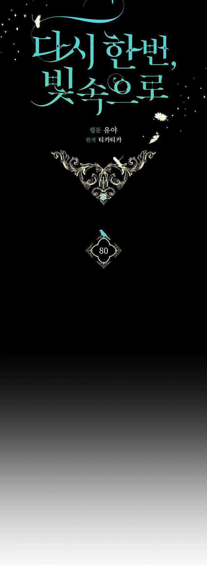 Hướng Về Ánh Dương Lần Nữa Chapter 80 trang 31