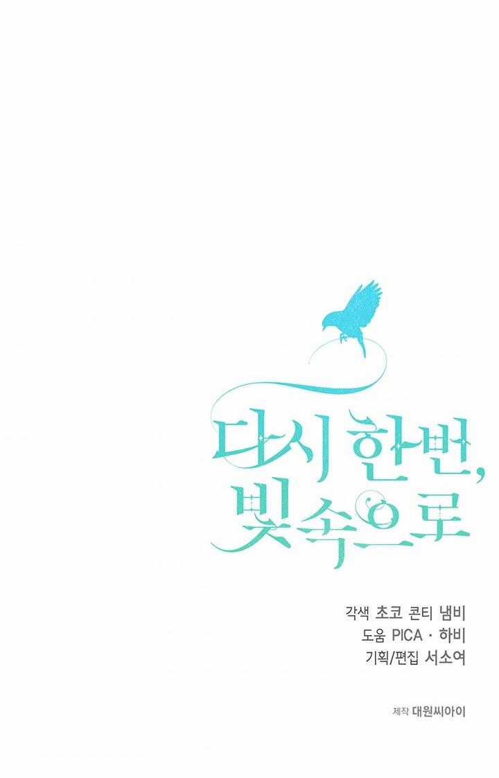 Hướng Về Ánh Dương Lần Nữa Chapter 9.5 trang 32