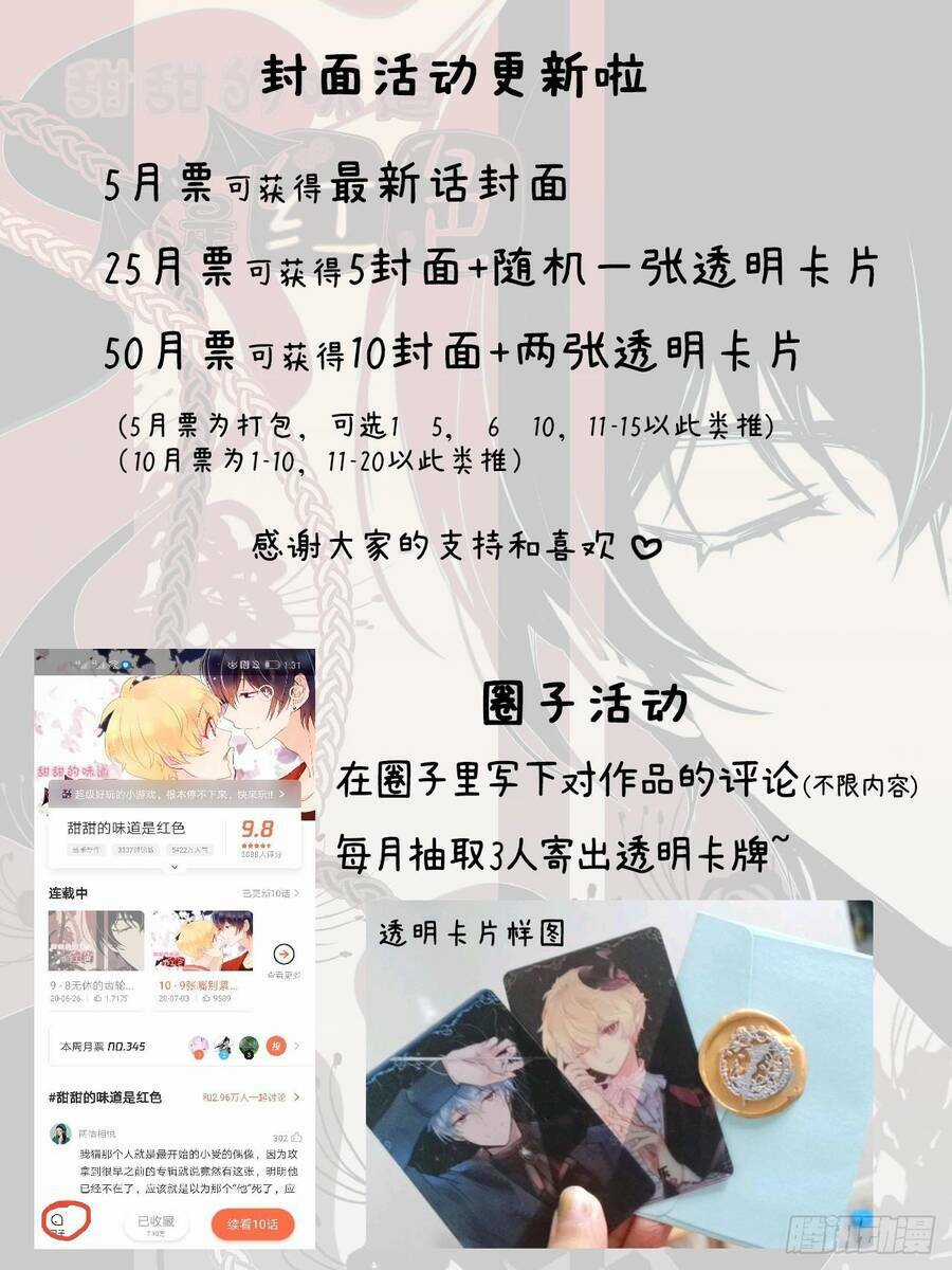 Hương Vị Ngọt Ngào Chapter 10 trang 42