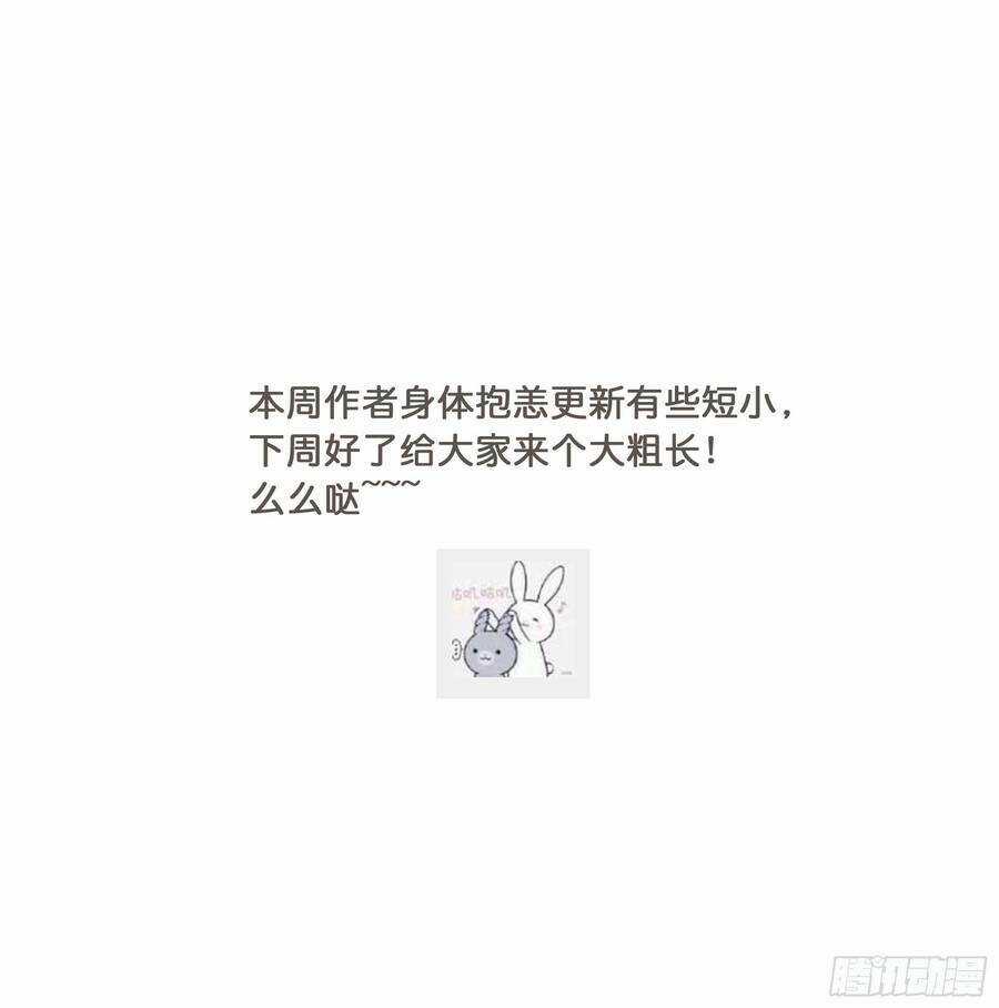 Hương Vị Ngọt Ngào Chapter 20 trang 18