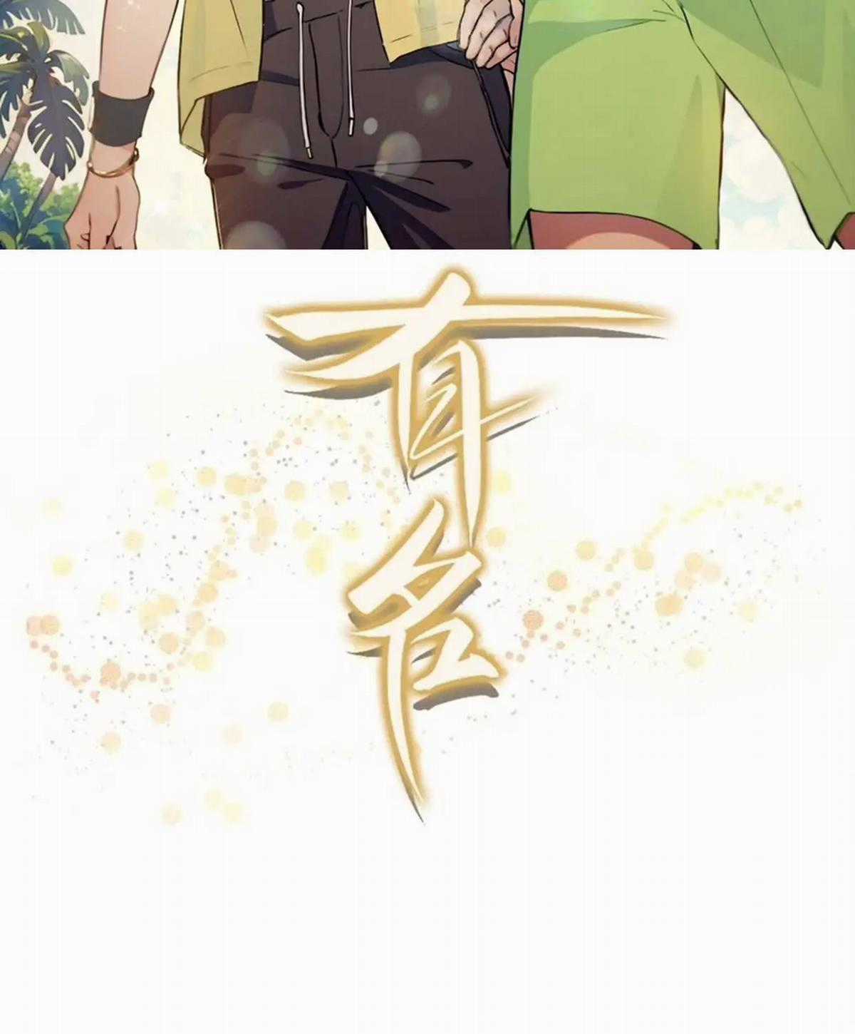 Hữu Danh Chapter 38 trang 1
