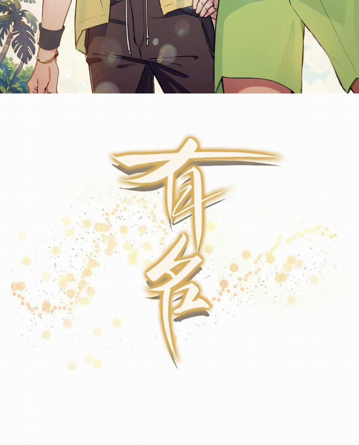 Hữu Danh Chapter 46 trang 1