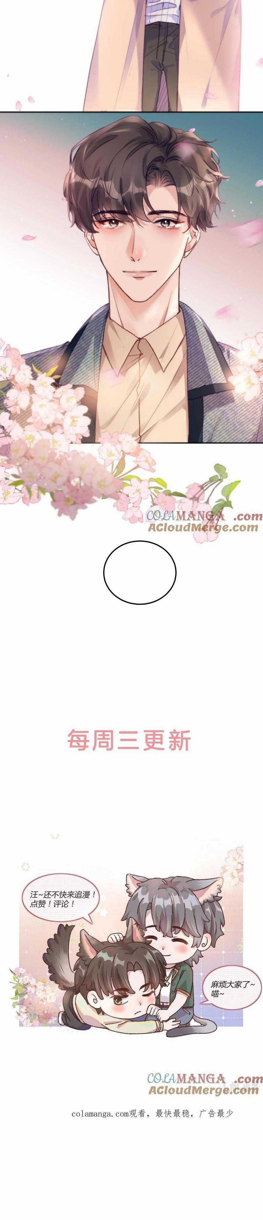 Hữu Danh Chapter 75 trang 7