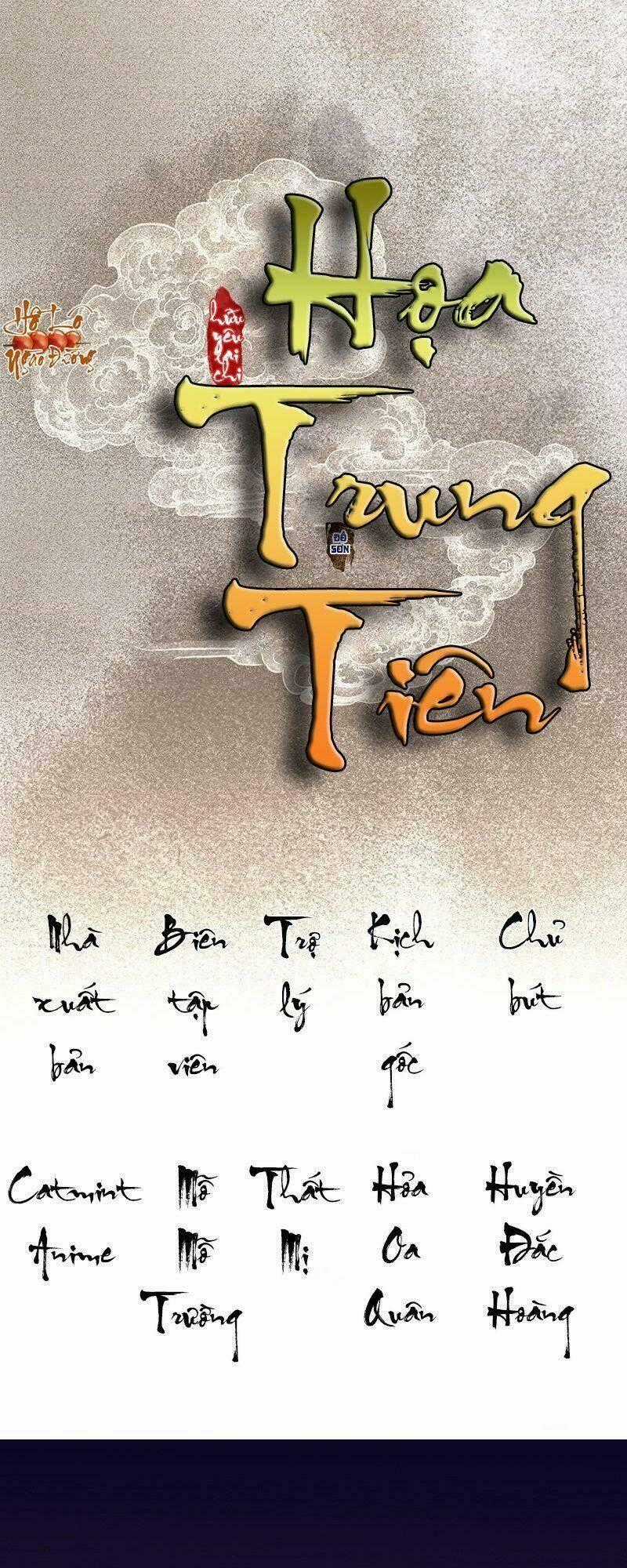 Hữu Yêu Lai Chi Họa Trung Tiên Chapter 10 trang 0