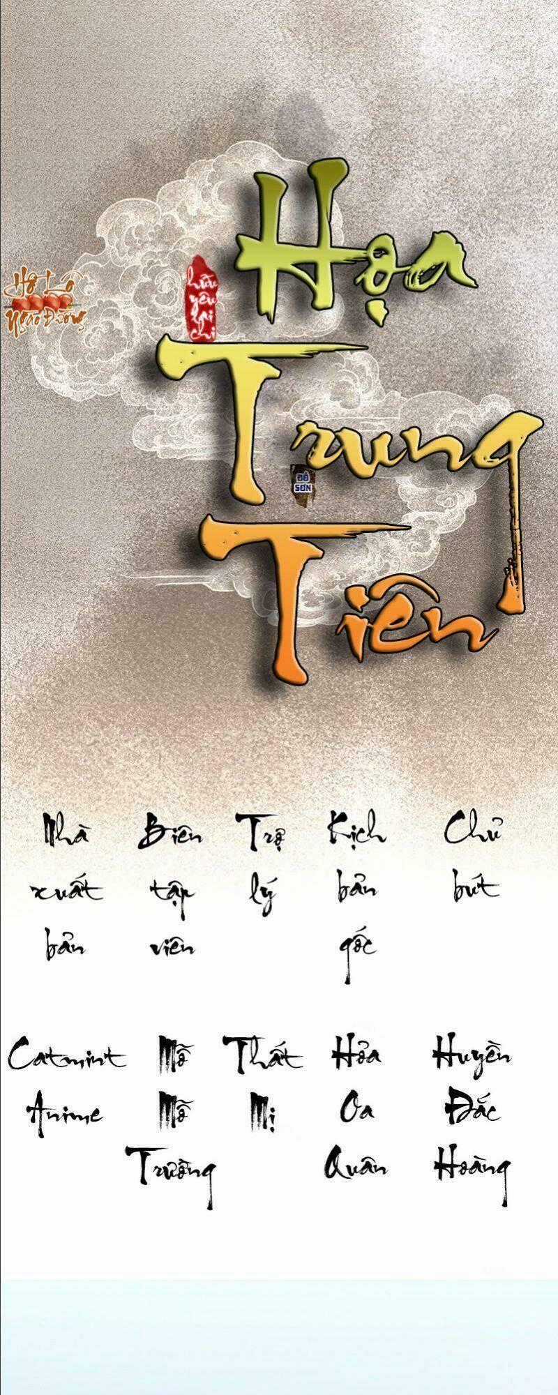 Hữu Yêu Lai Chi Họa Trung Tiên Chapter 15 trang 0