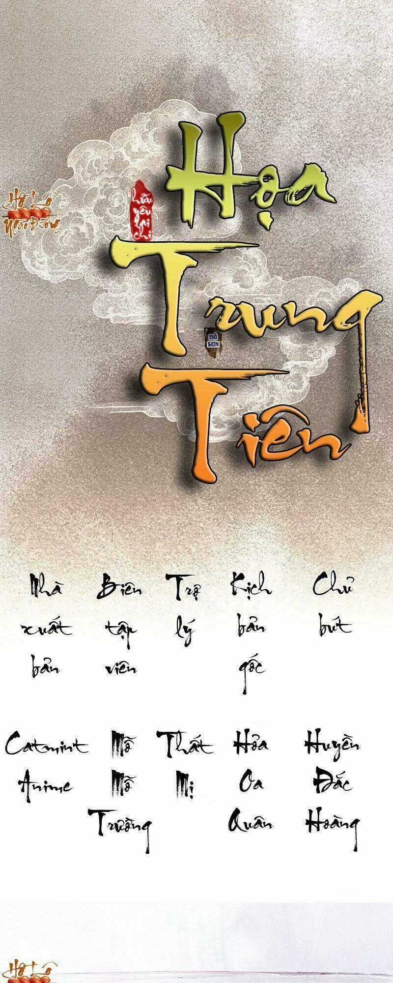 Hữu Yêu Lai Chi Họa Trung Tiên Chapter 16 trang 0