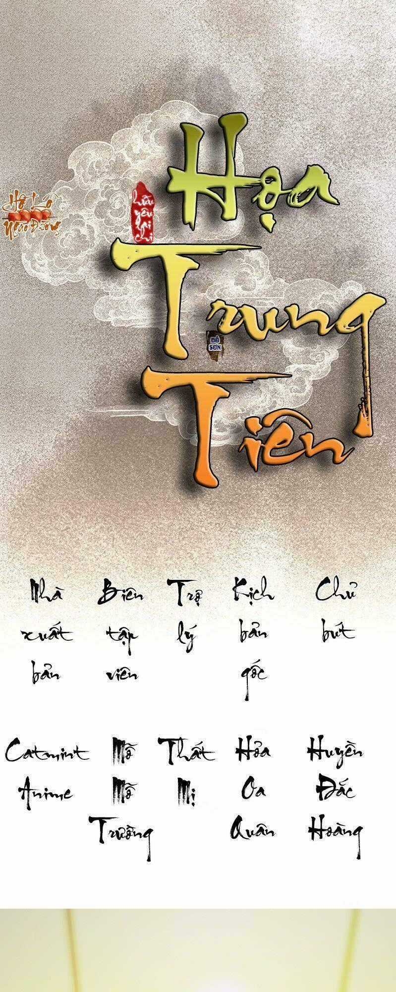 Hữu Yêu Lai Chi Họa Trung Tiên Chapter 19 trang 0