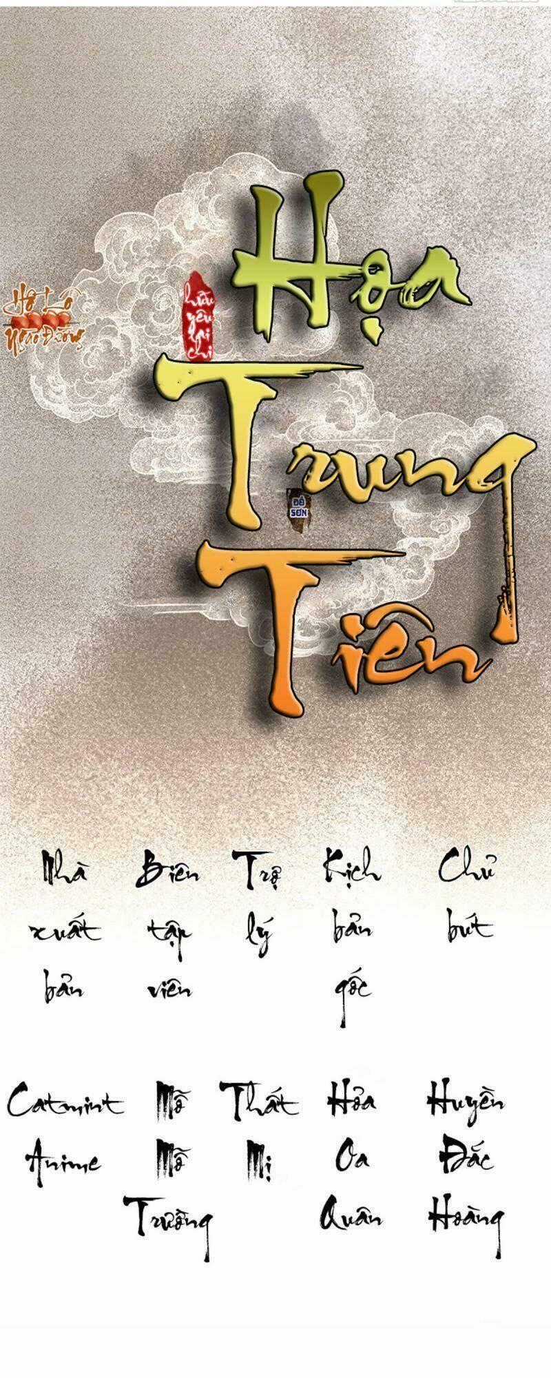 Hữu Yêu Lai Chi Họa Trung Tiên Chapter 20 trang 1