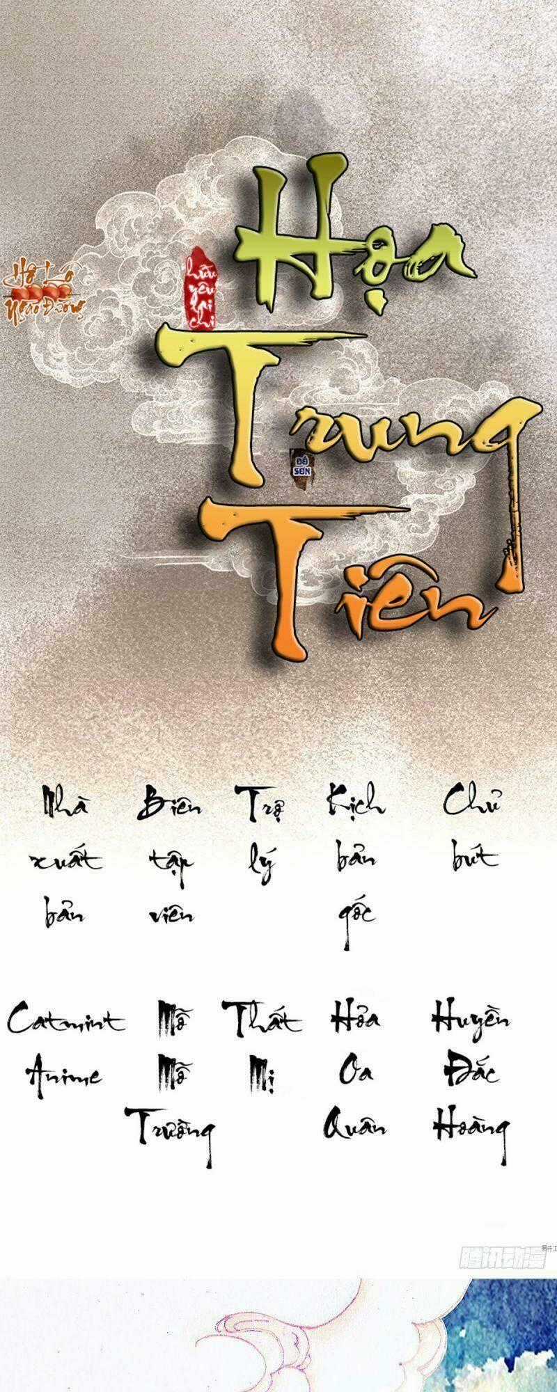 Hữu Yêu Lai Chi Họa Trung Tiên Chapter 21 trang 0