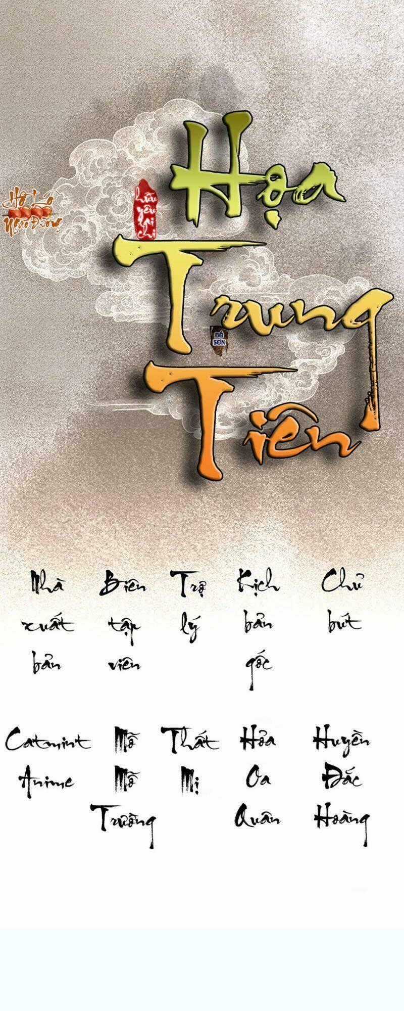 Hữu Yêu Lai Chi Họa Trung Tiên Chapter 23 trang 0