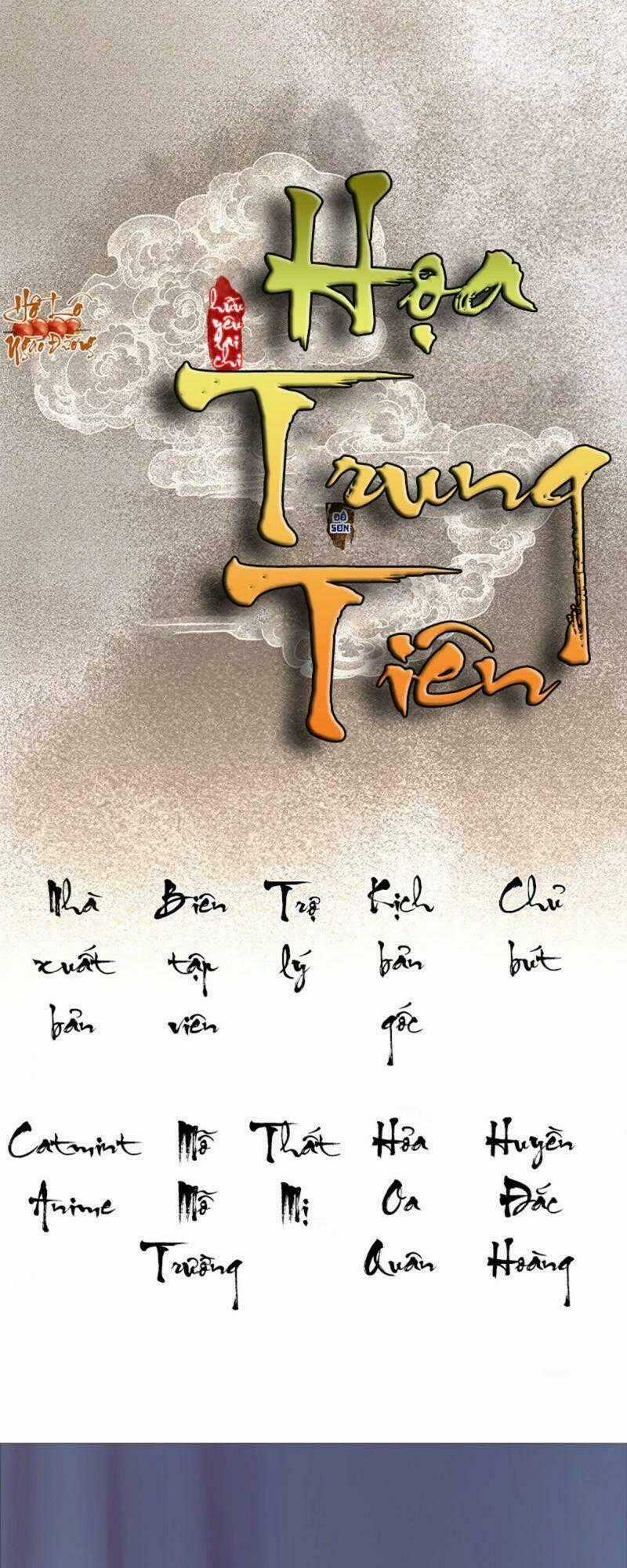 Hữu Yêu Lai Chi Họa Trung Tiên Chapter 24 trang 0