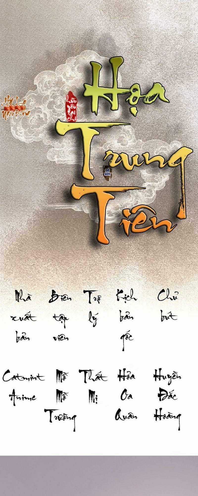 Hữu Yêu Lai Chi Họa Trung Tiên Chapter 25 trang 0