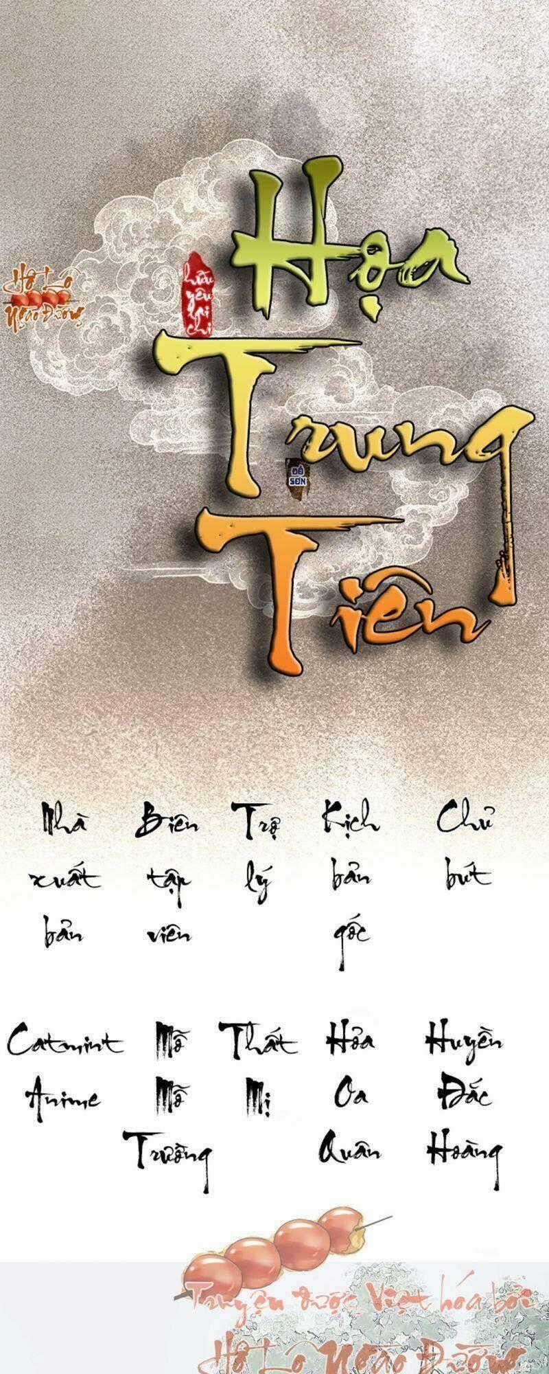 Hữu Yêu Lai Chi Họa Trung Tiên Chapter 31 trang 0