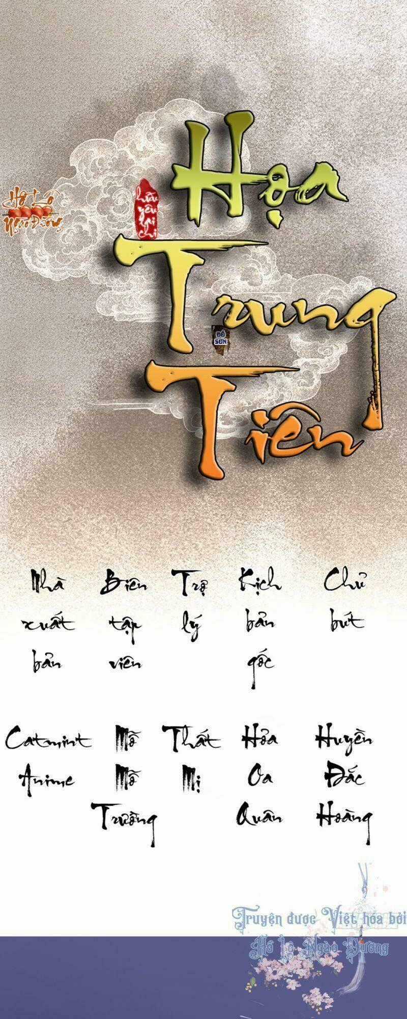 Hữu Yêu Lai Chi Họa Trung Tiên Chapter 32 trang 0