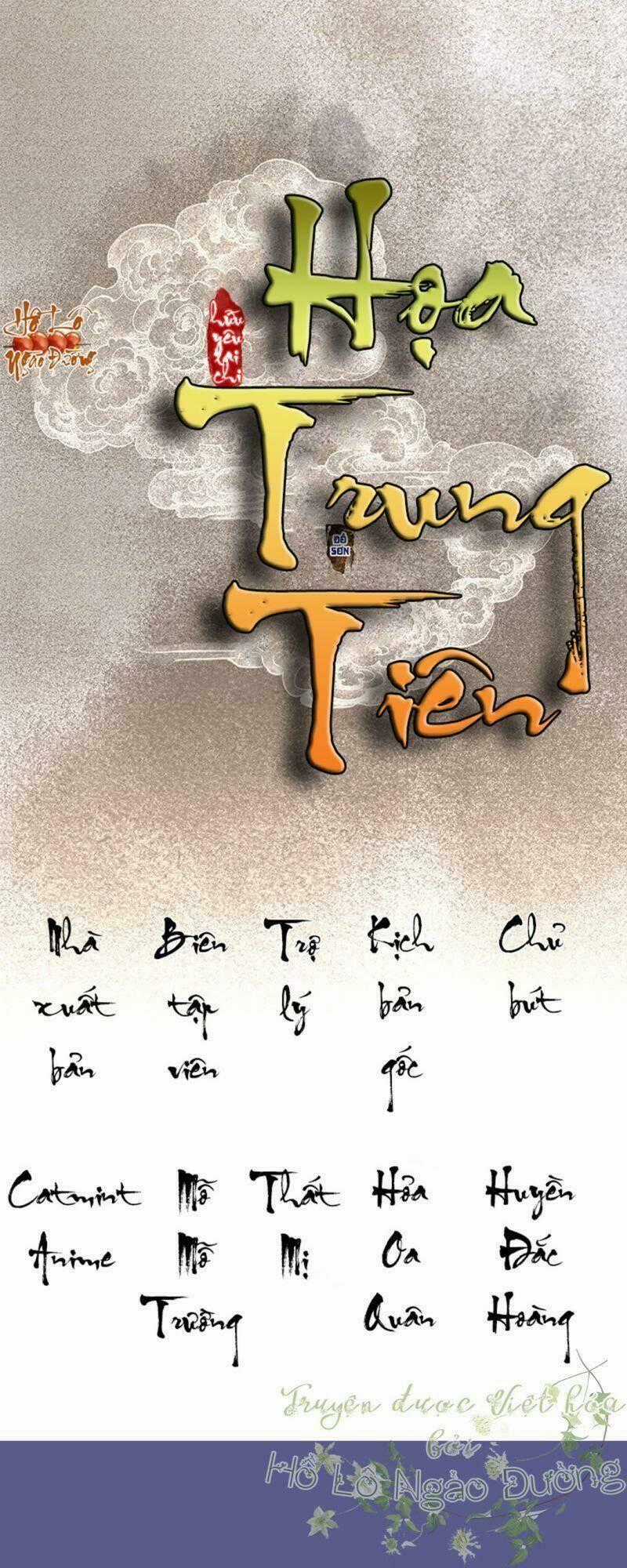 Hữu Yêu Lai Chi Họa Trung Tiên Chapter 33 trang 0
