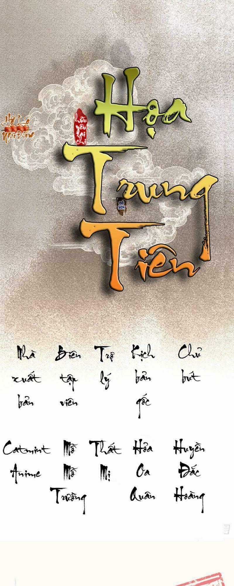 Hữu Yêu Lai Chi Họa Trung Tiên Chapter 36 trang 0