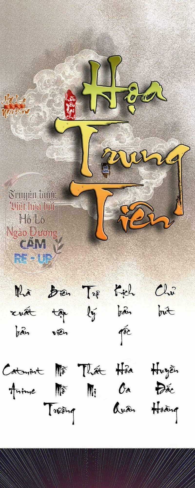 Hữu Yêu Lai Chi Họa Trung Tiên Chapter 39 trang 0