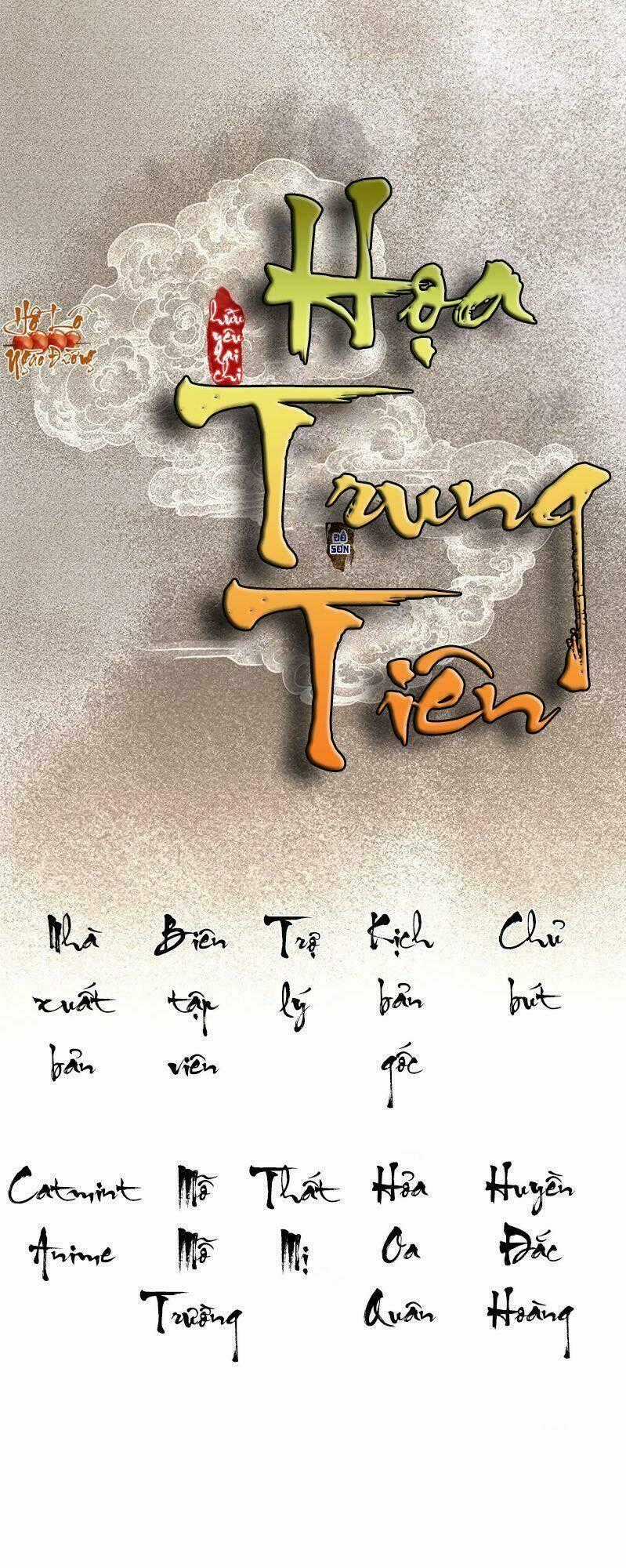 Hữu Yêu Lai Chi Họa Trung Tiên Chapter 6 trang 0