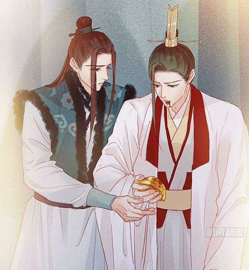 Hữu Yêu Lai Chi Họa Trung Tiên Chapter 65 trang 44