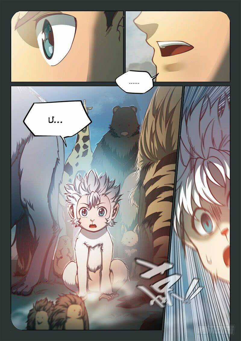 Huyền Giới Chi Môn Chapter 90 trang 13