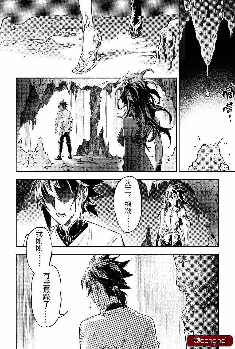 HUYỀN HẠO CHIẾN KÍ Chapter 215 trang 6