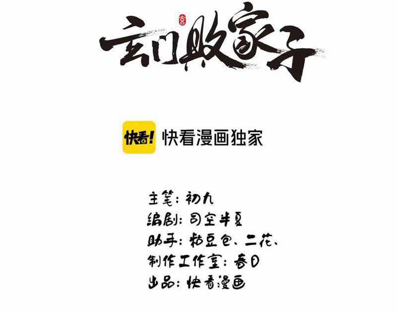 Huyền Môn Bại Gia Tử Chapter 18 trang 2