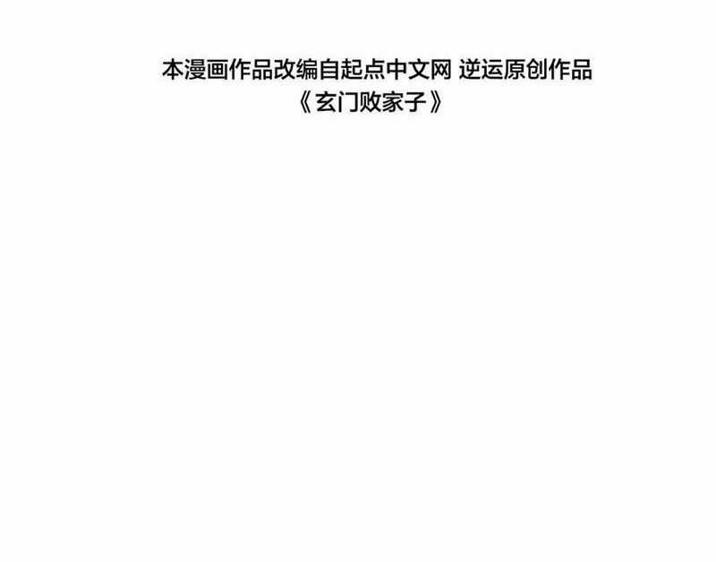 Huyền Môn Bại Gia Tử Chapter 18 trang 3