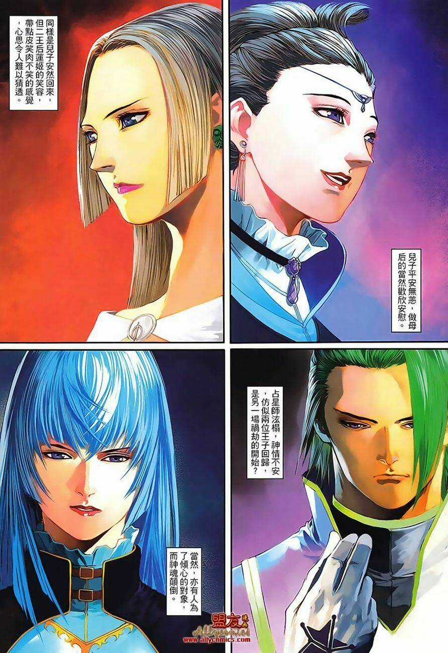 Huyễn Thành Chapter 13 trang 21