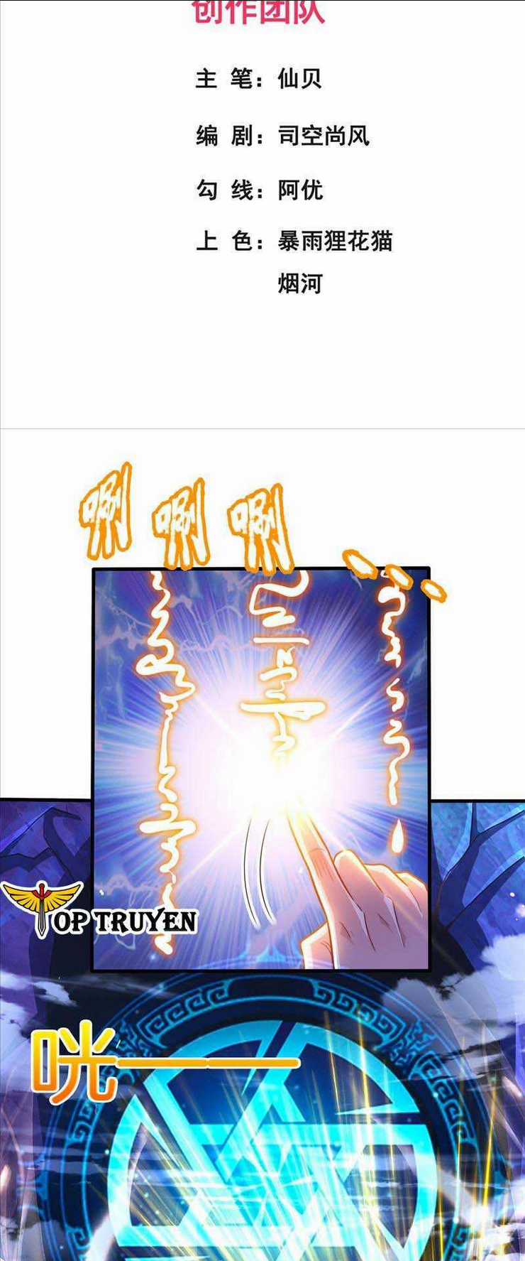 Huyền Thiên Chí Tôn Chapter 124 trang 2