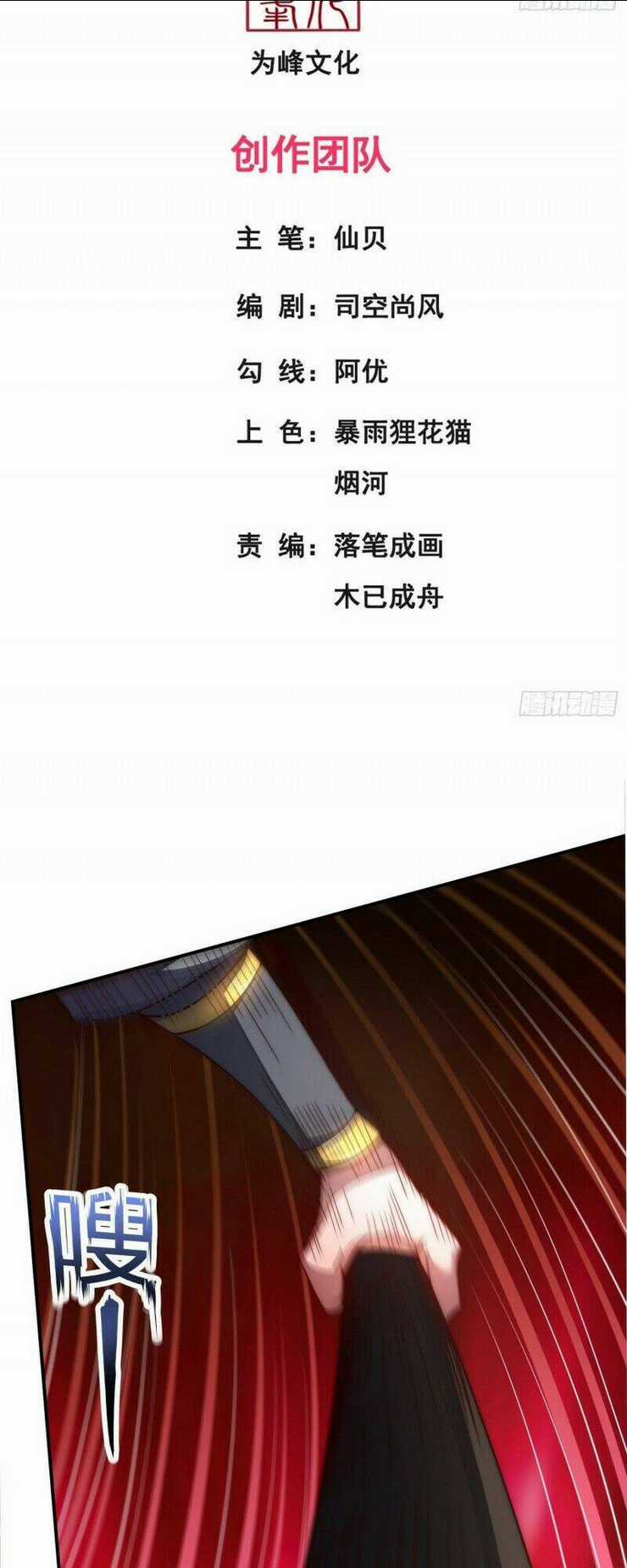 Huyền Thiên Chí Tôn Chapter 13 trang 1