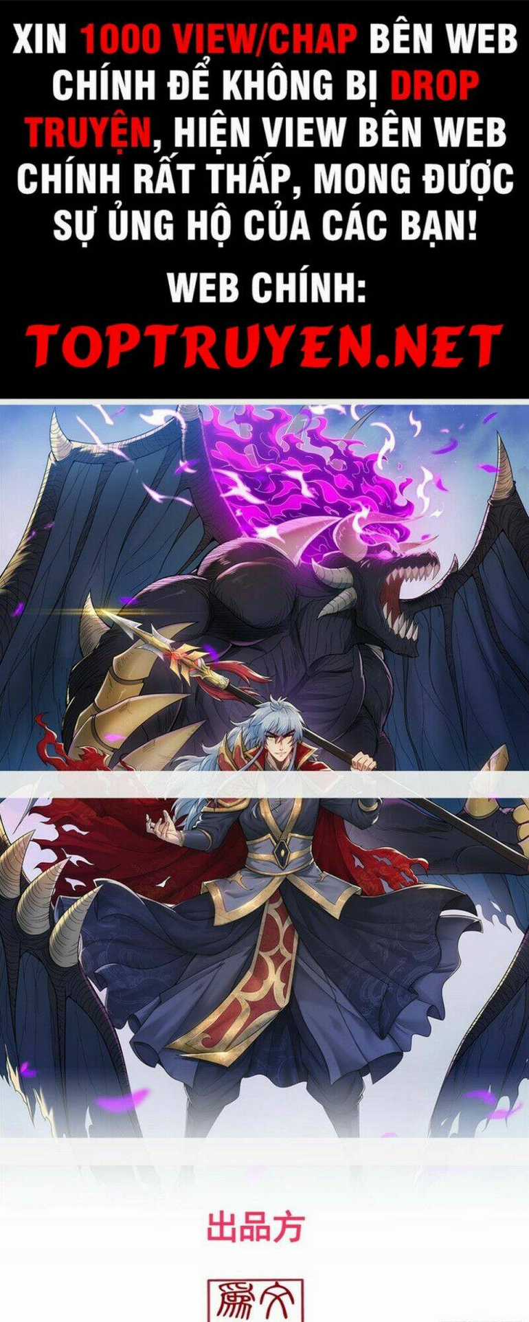 Huyền Thiên Chí Tôn Chapter 14 trang 0
