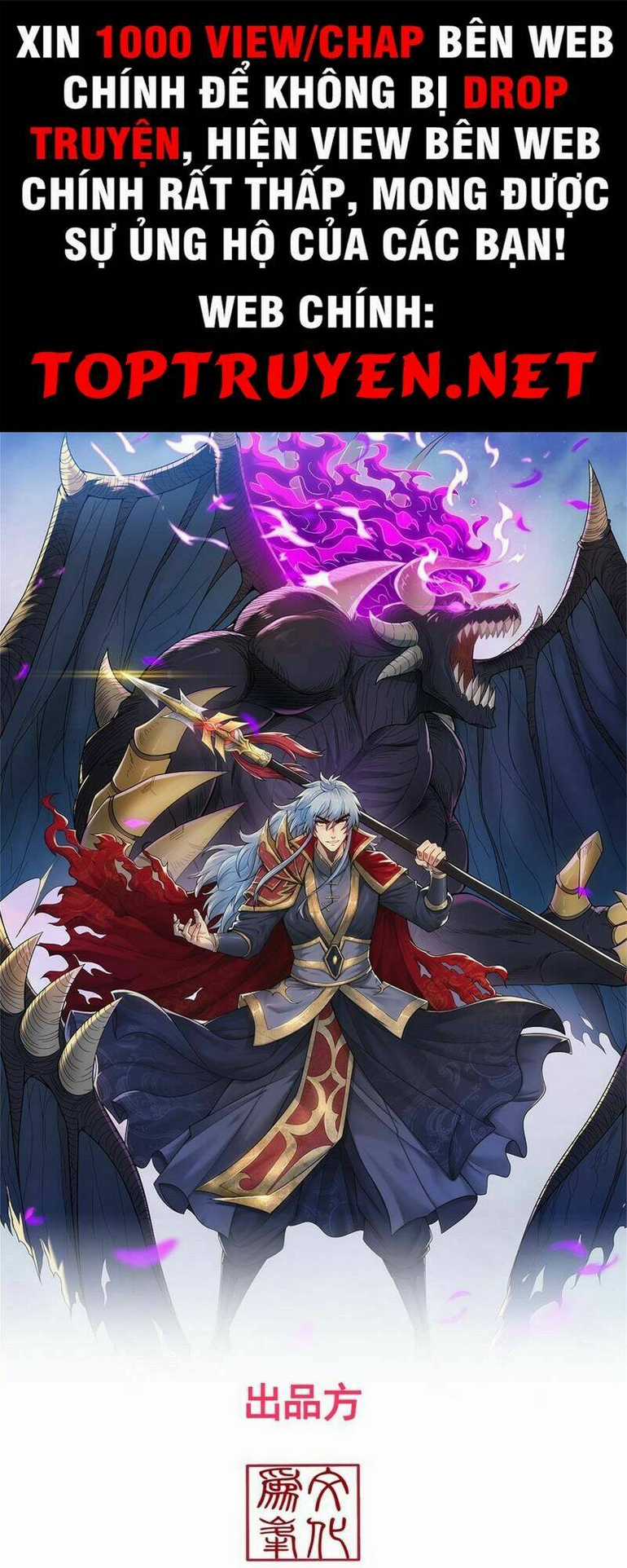 Huyền Thiên Chí Tôn Chapter 17 trang 0