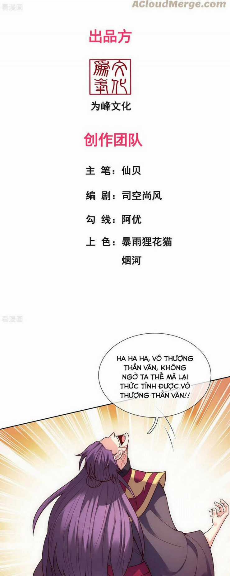 Huyền Thiên Chí Tôn Chapter 51 trang 1