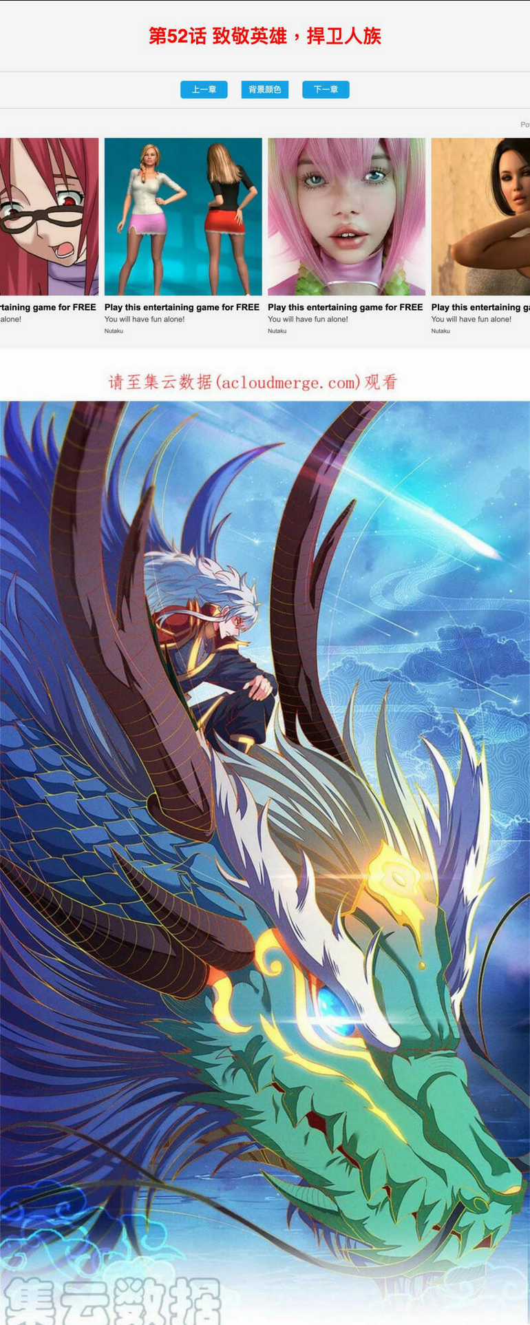 Huyền Thiên Chí Tôn Chapter 52 trang 0