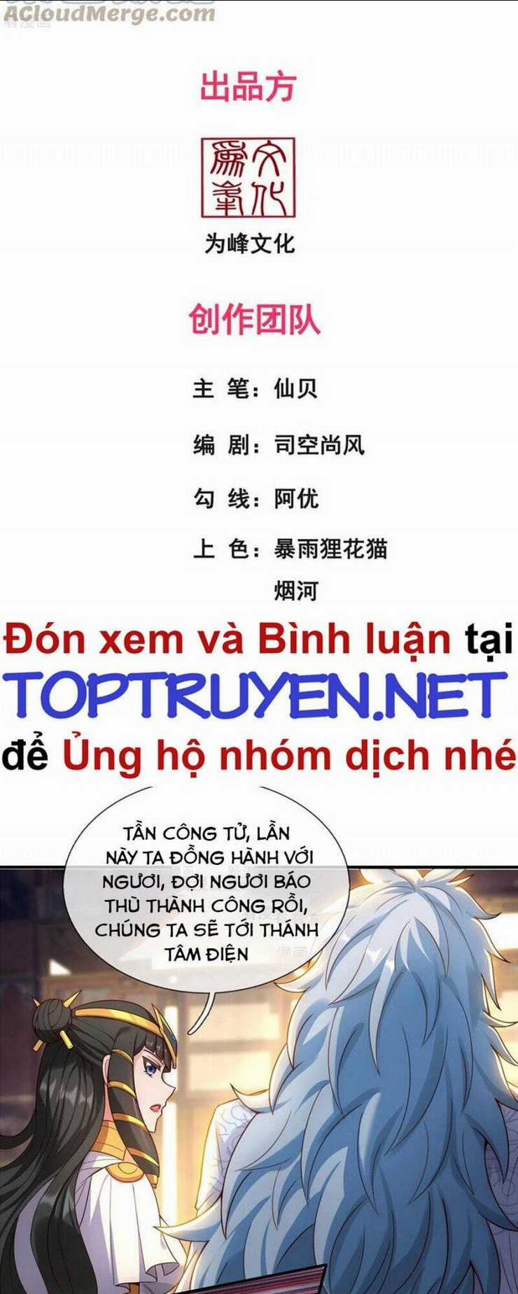 Huyền Thiên Chí Tôn Chapter 54 trang 1