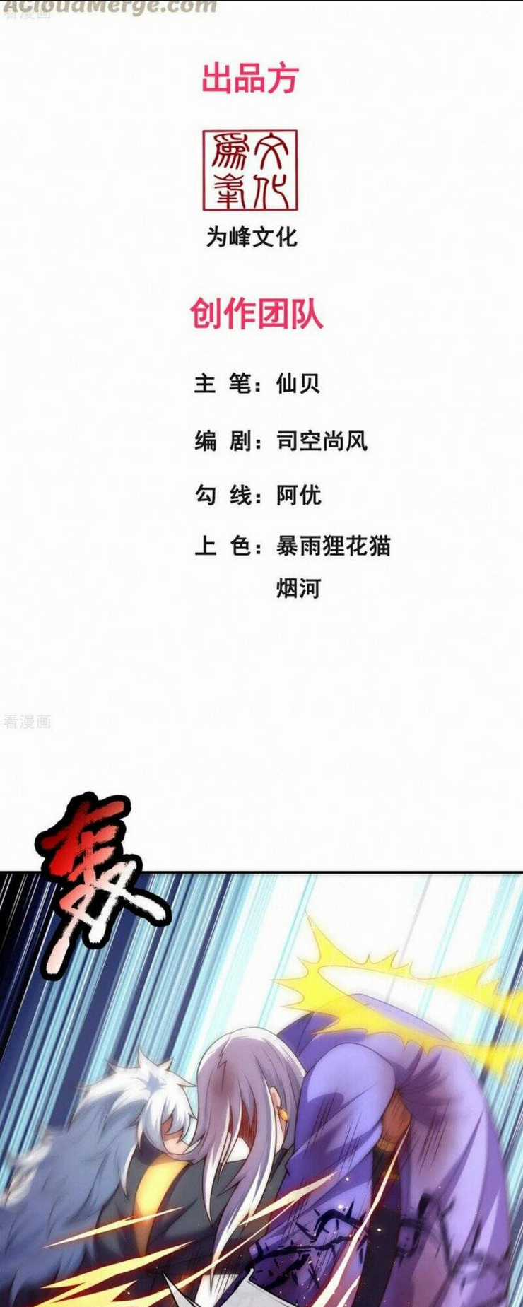 Huyền Thiên Chí Tôn Chapter 56 trang 1