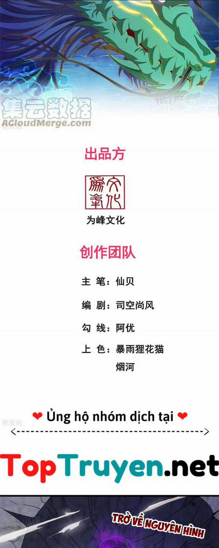 Huyền Thiên Chí Tôn Chapter 57 trang 1
