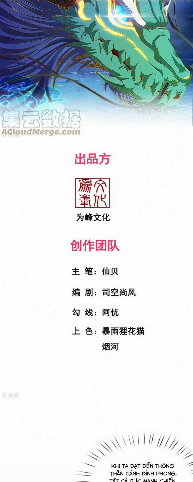 Huyền Thiên Chí Tôn Chapter 58 trang 1